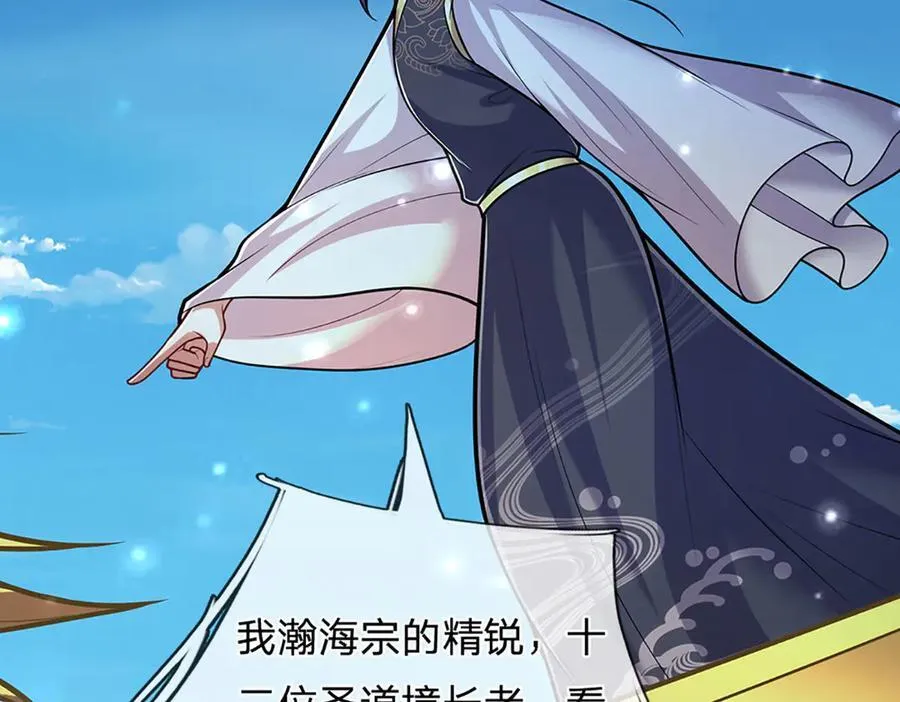 第311话 雷霆老祖，横空出世43