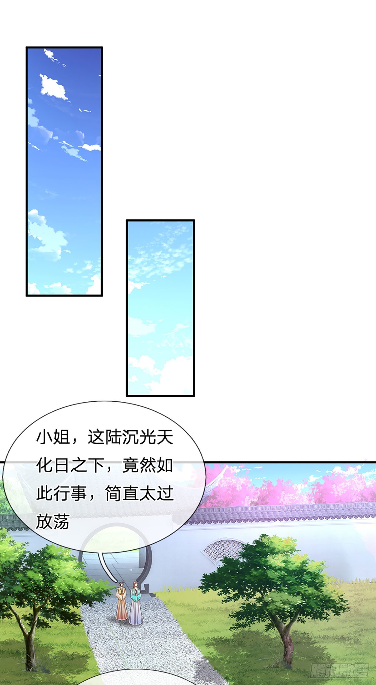 第190话 一表人才，放荡子弟19