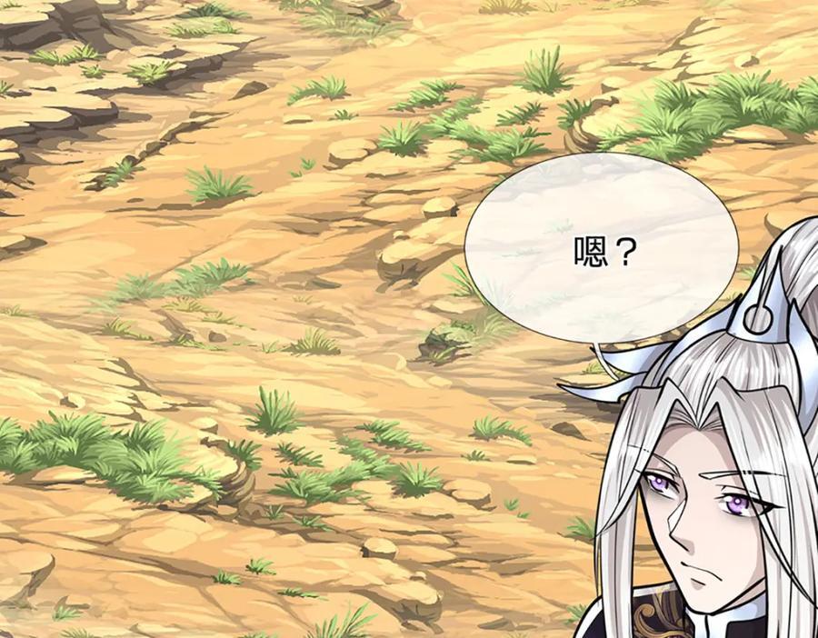 第271话 平起平坐？你也配！90