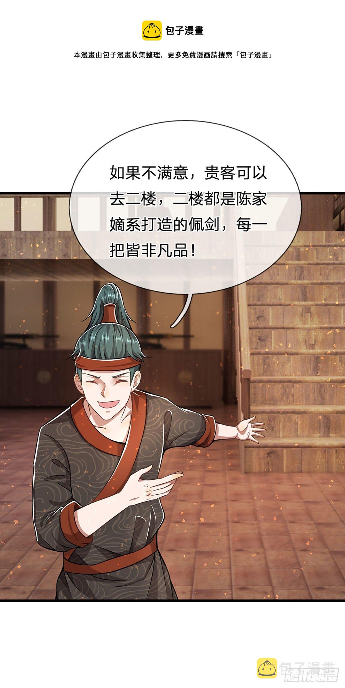 第123话 与之为伍，怎么想的20