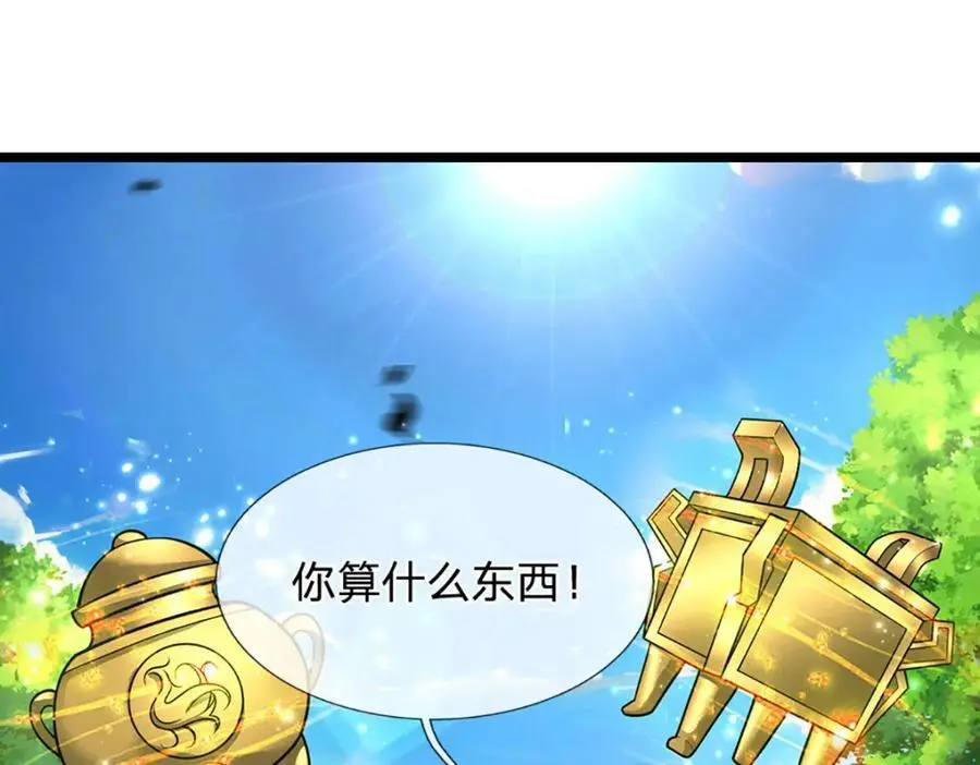 第295话 日月宝镜，防御帝兵38