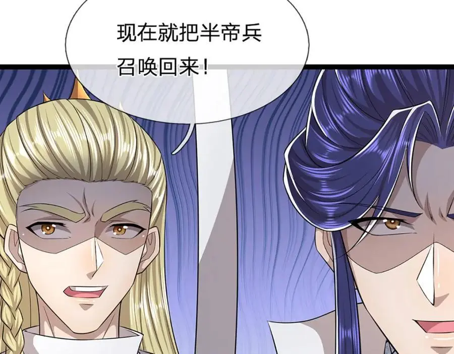 第290话 帝兵之威，化作血影47