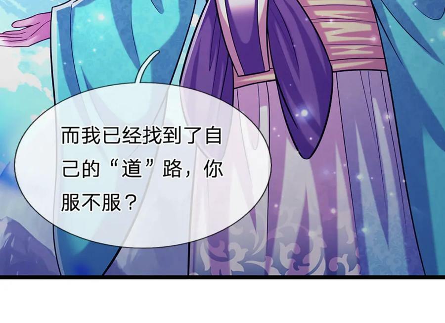 第247话 开启大道，咄咄逼人98