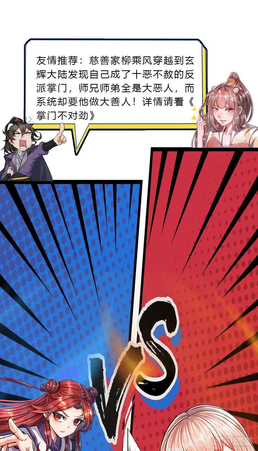 第93话 反诉三罪，叛徒该杀33