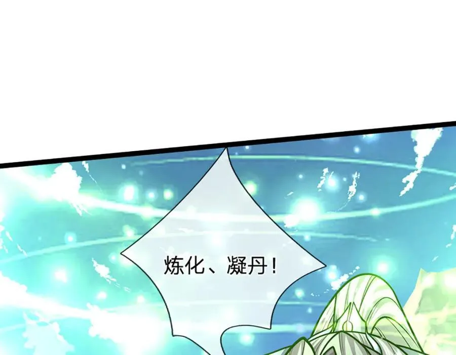 第303话 踏入古殿，寻真机缘50