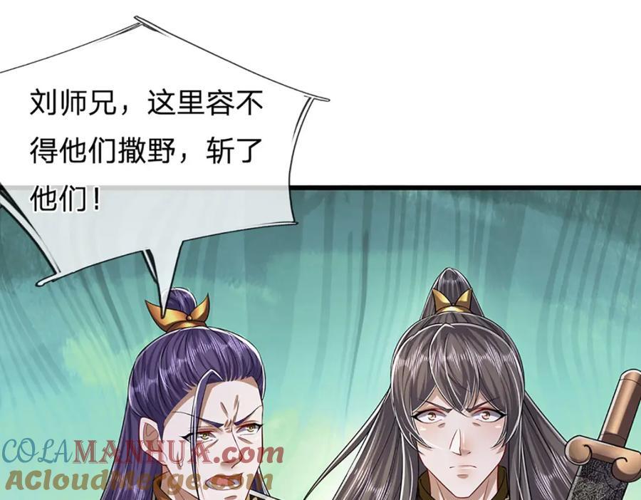 第259话 如此戏耍，查找下落8