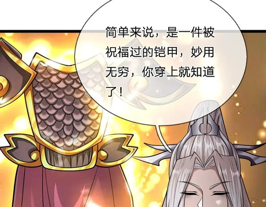第305话 逆战星珠，战神之躯67