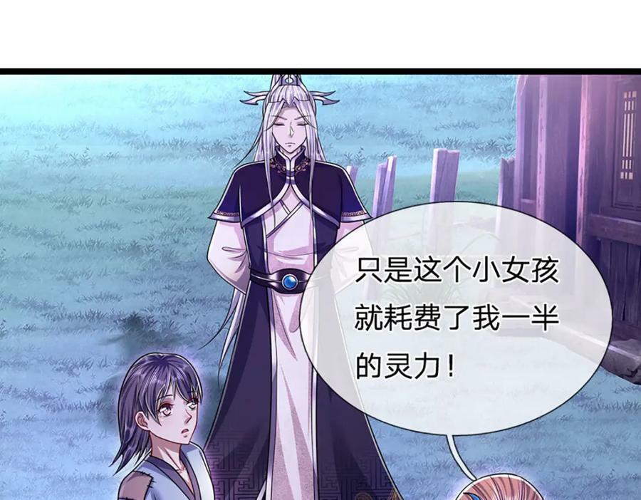 第229话 救治万人？你可以的93