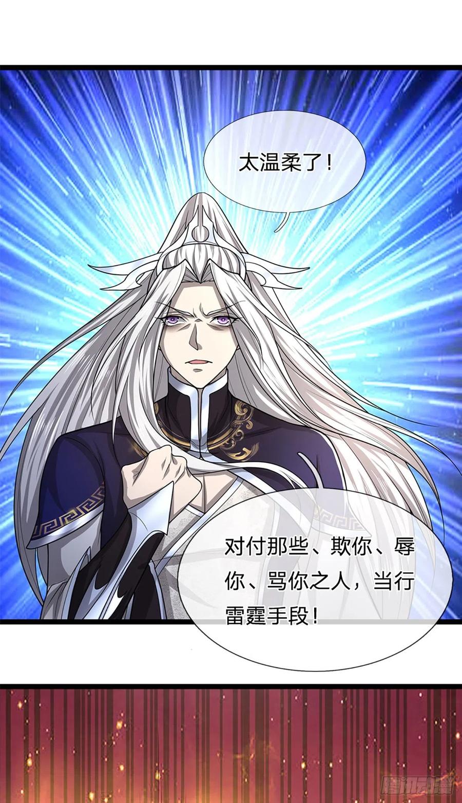 第91话 谁是废物，雷霆手段17