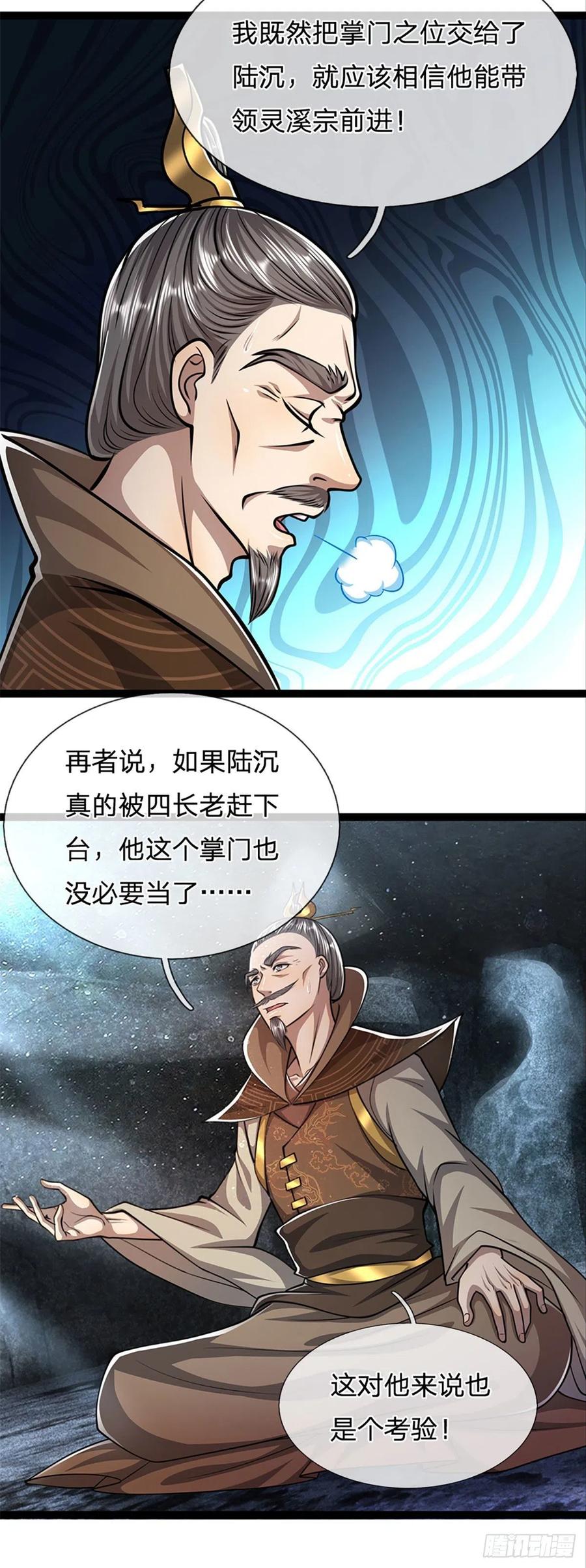第89话 罢免大会，是个考验21