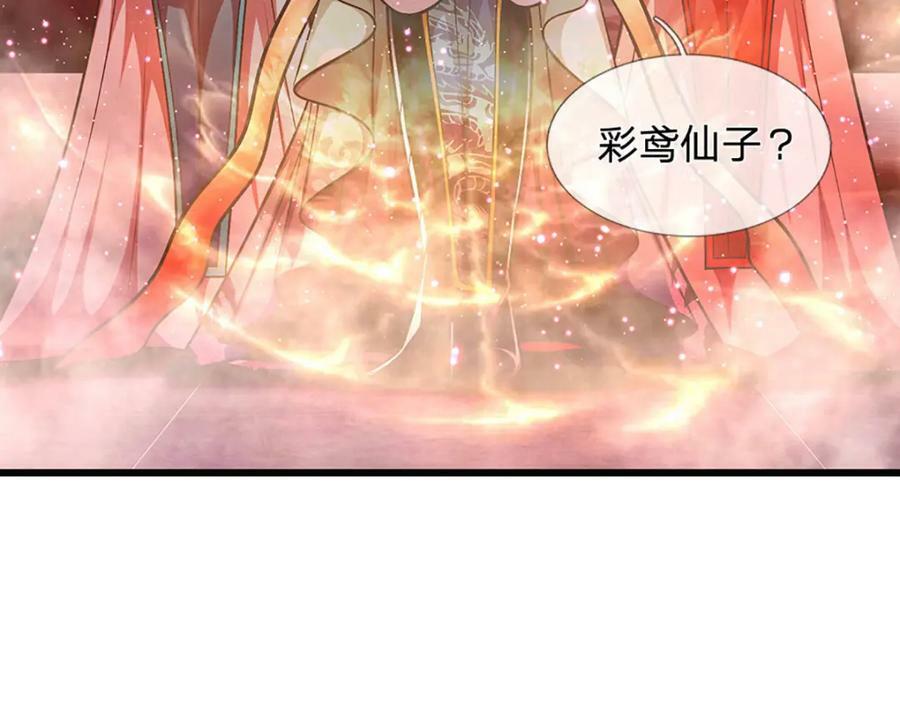 第243话 彩鸢仙子，横空降临89