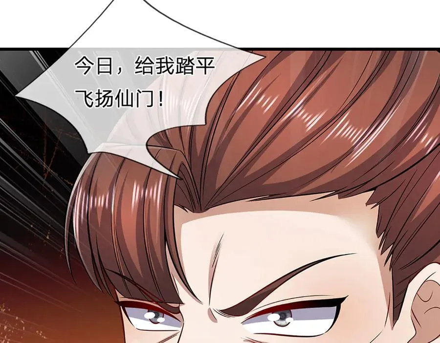 第310话 宝藏无数，结阵杀敌64