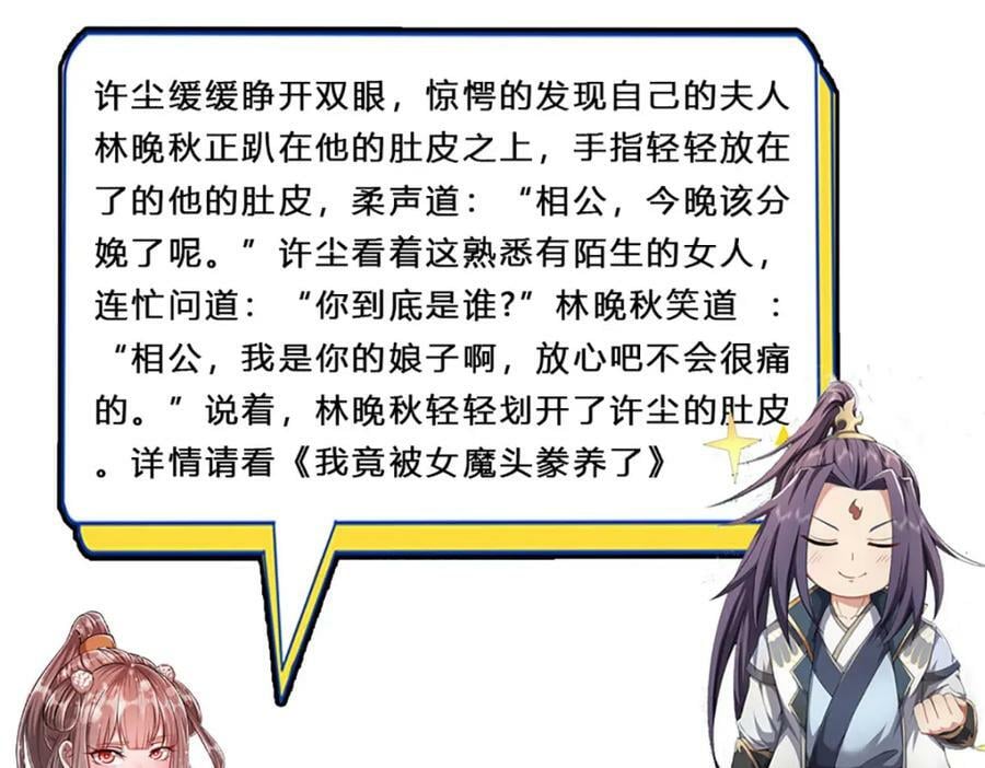 第240话 圣音战歌109