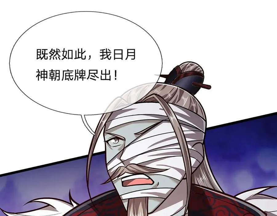 第319话 陆沉还在，我不会撤8