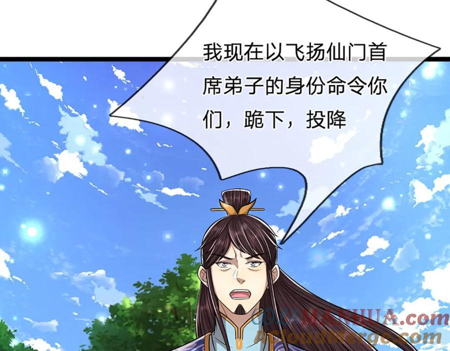 第262话 斩灭首席，摘下狗头40