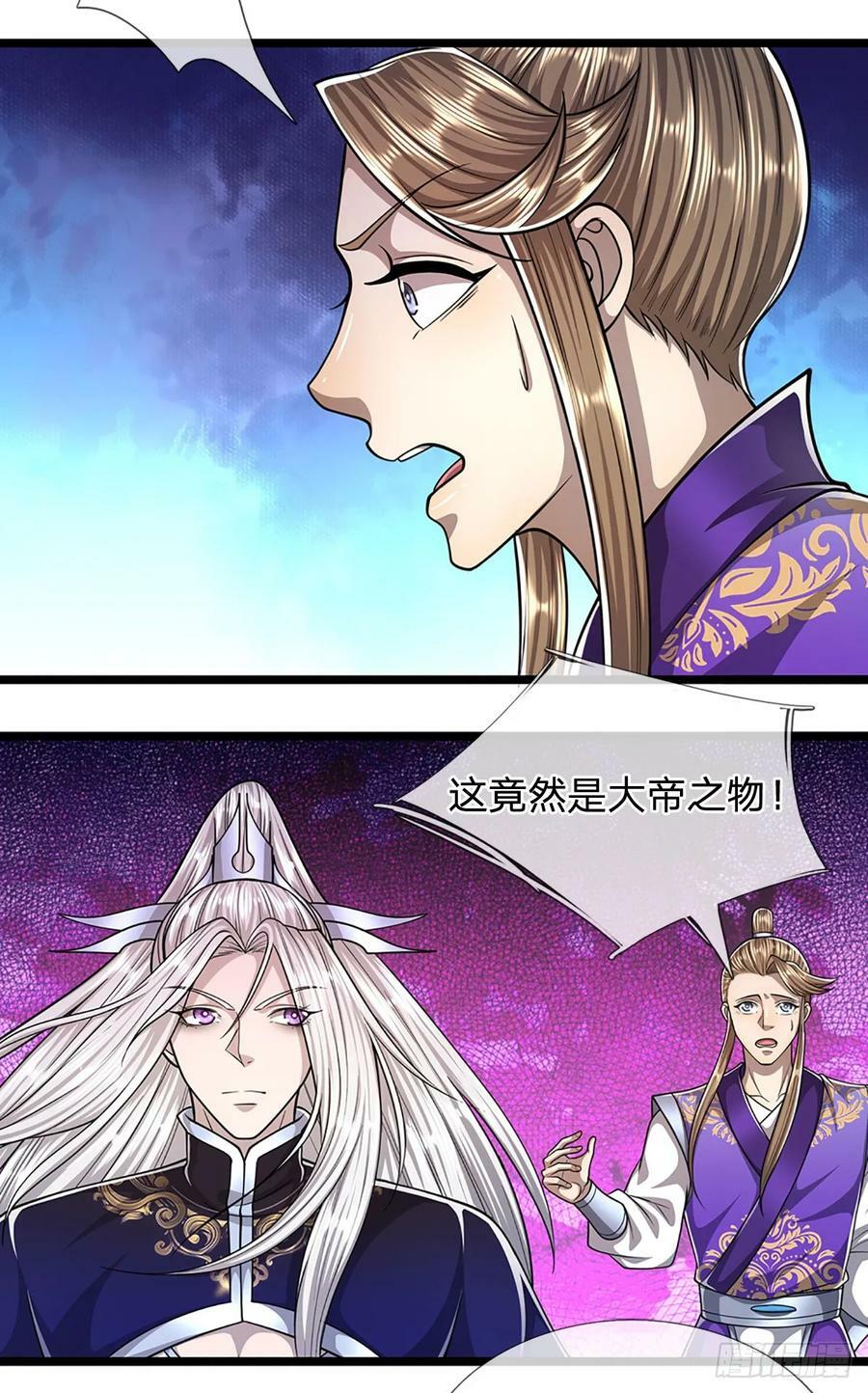 第213话 无穷道力，收获不菲31