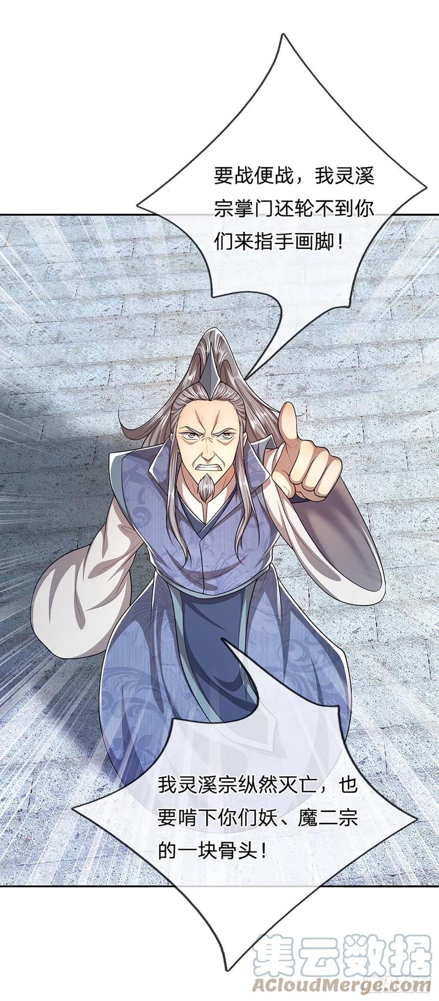 第106话 陆沉何在？静观其变18