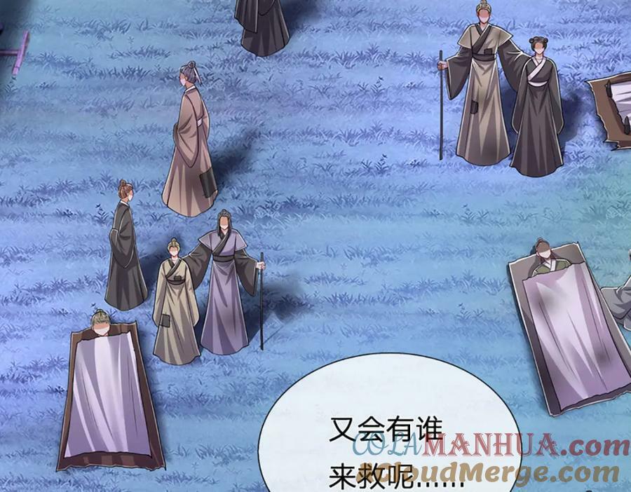 第231话 祖上积德，助我逃脱64