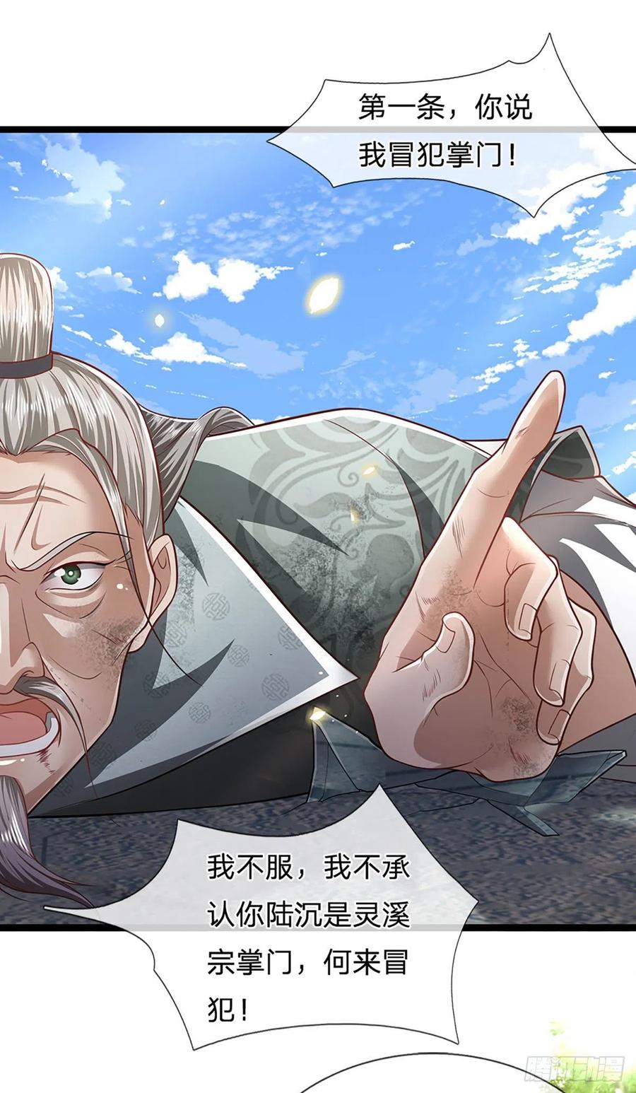 第94话 你要证据，那我给你11