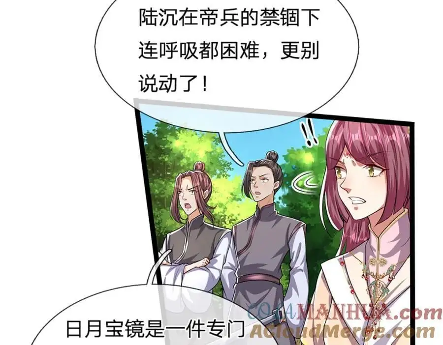 第295话 日月宝镜，防御帝兵88