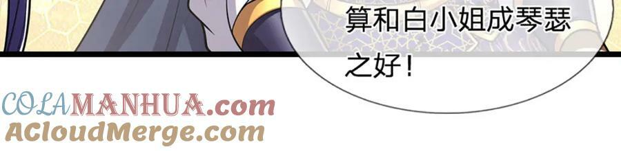 第243话 彩鸢仙子，横空降临48