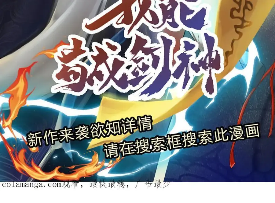 第280话 收狗腿子，很有意思123
