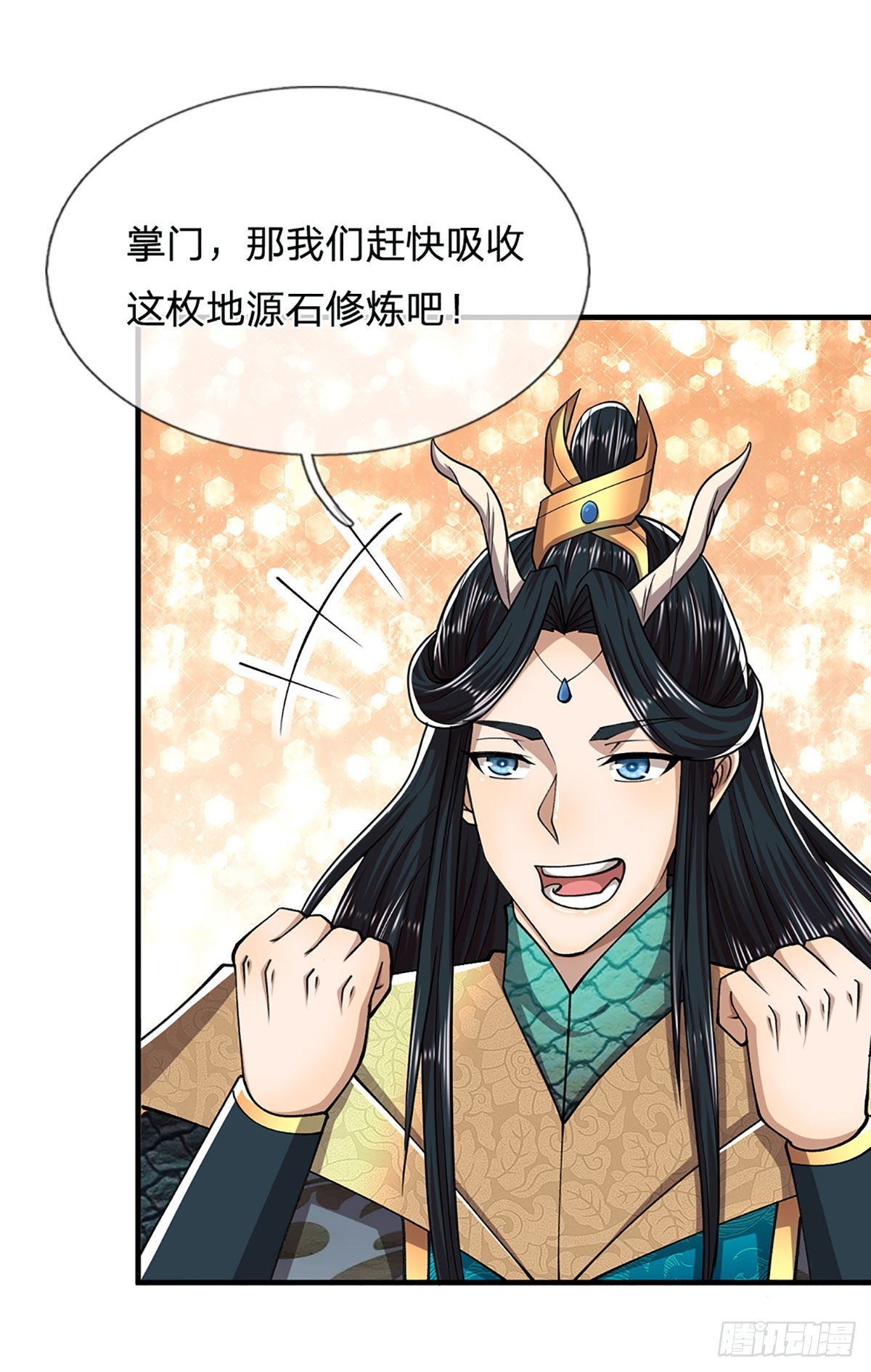 第133话 天地奇珍，灵力波动17