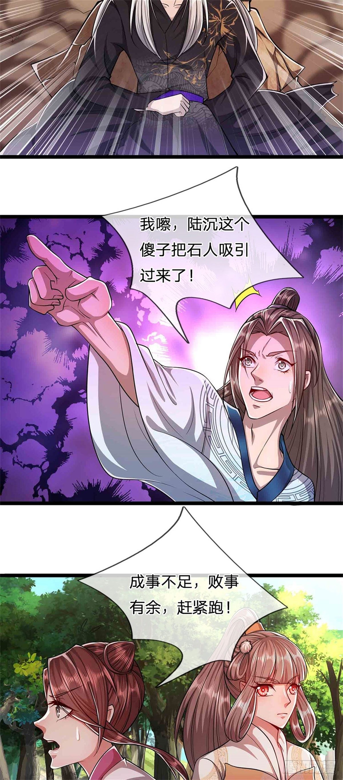第15话 谁的石子？打倒石人！26