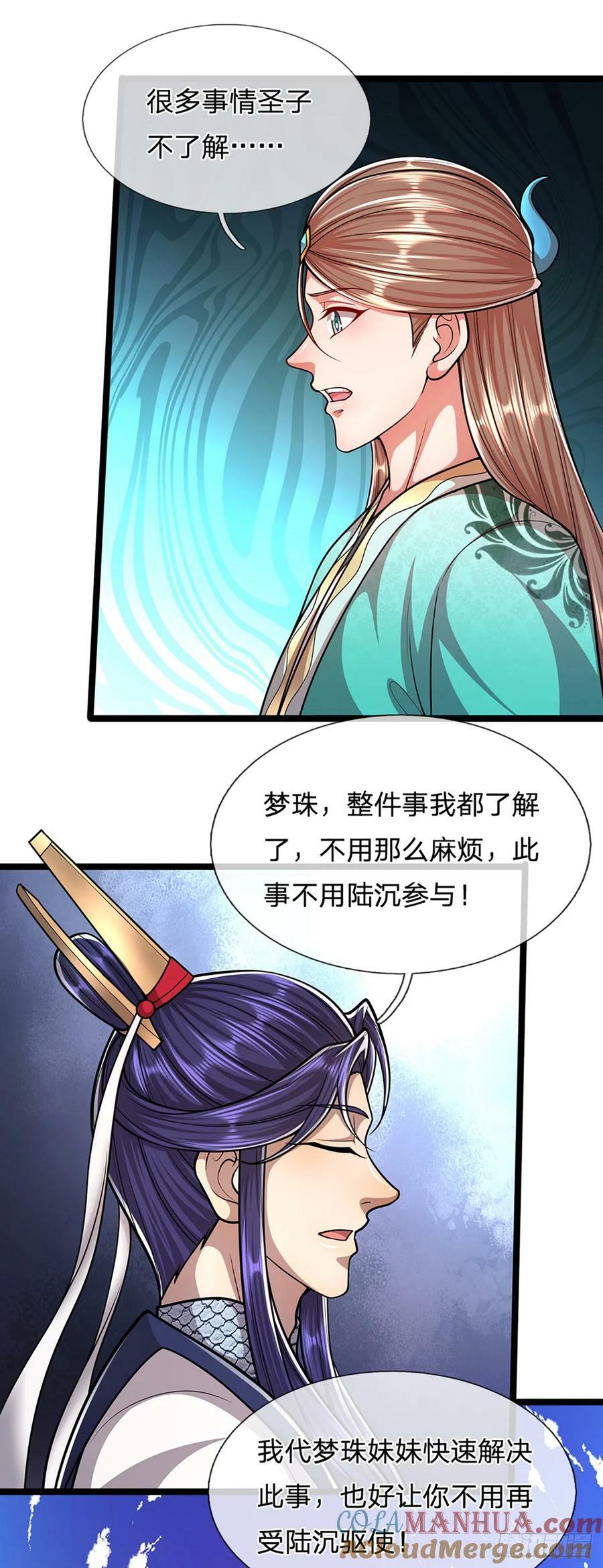 第226话 祖上积德，圣子看中20