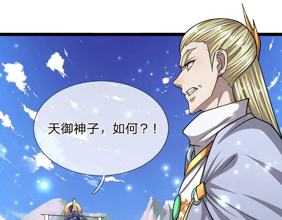 第252话 摇出师父，找回场子7