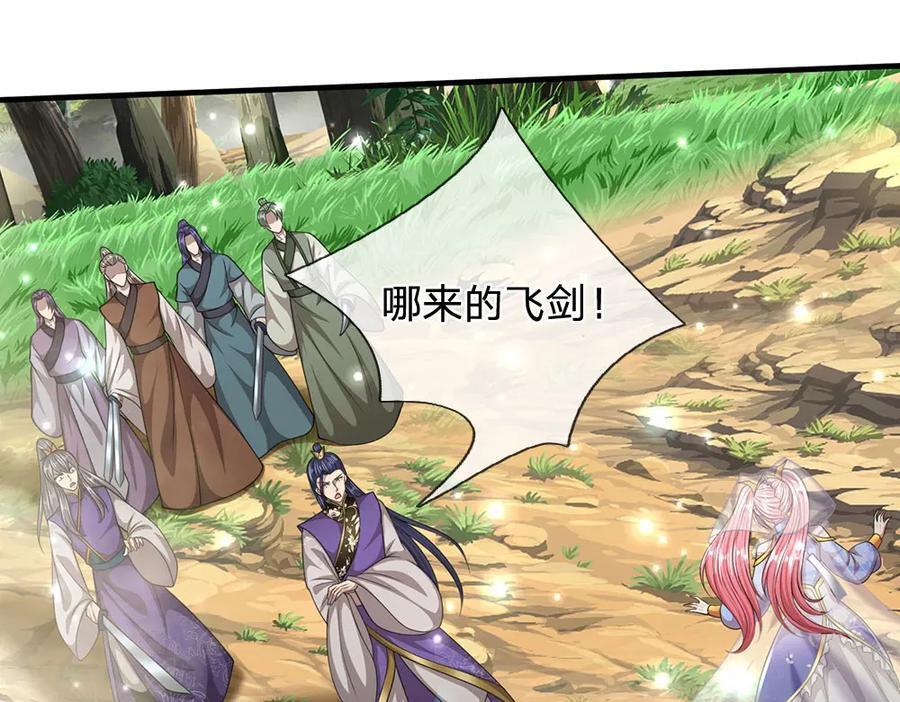 第258话 玄妙剑法，拔刀相助67