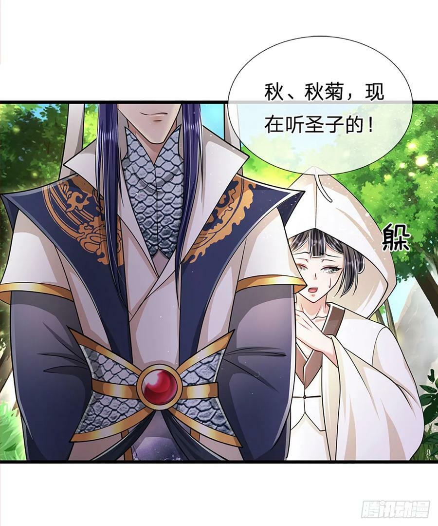 第226话 祖上积德，圣子看中17