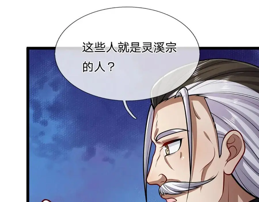 第299话 陆沉就是我大哥43
