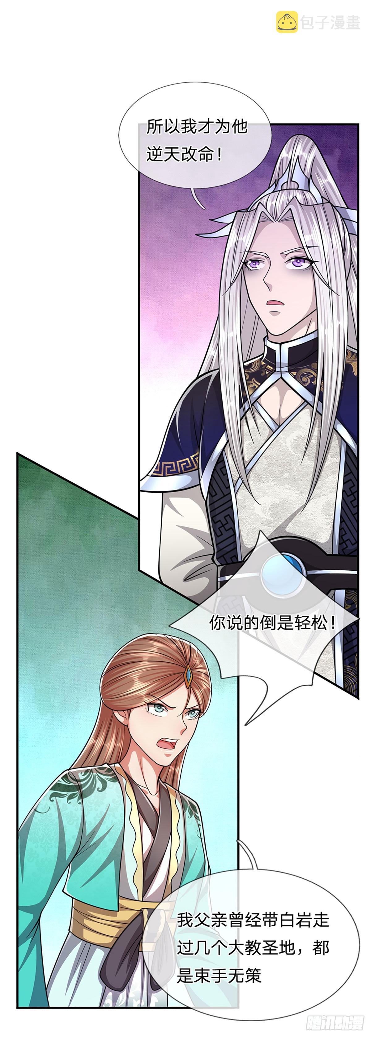 第196话 何等深仇，如此做法16