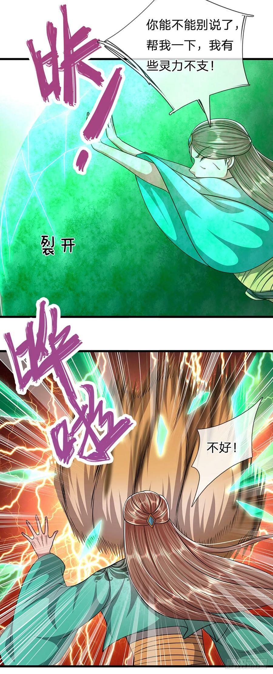 第223话 圣手菩萨，信手拈来33