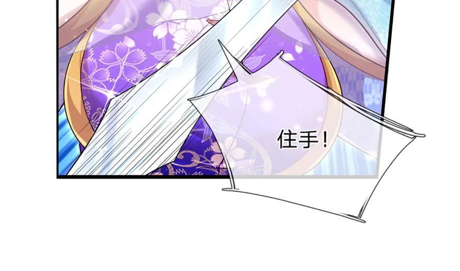 第258话 玄妙剑法，拔刀相助18