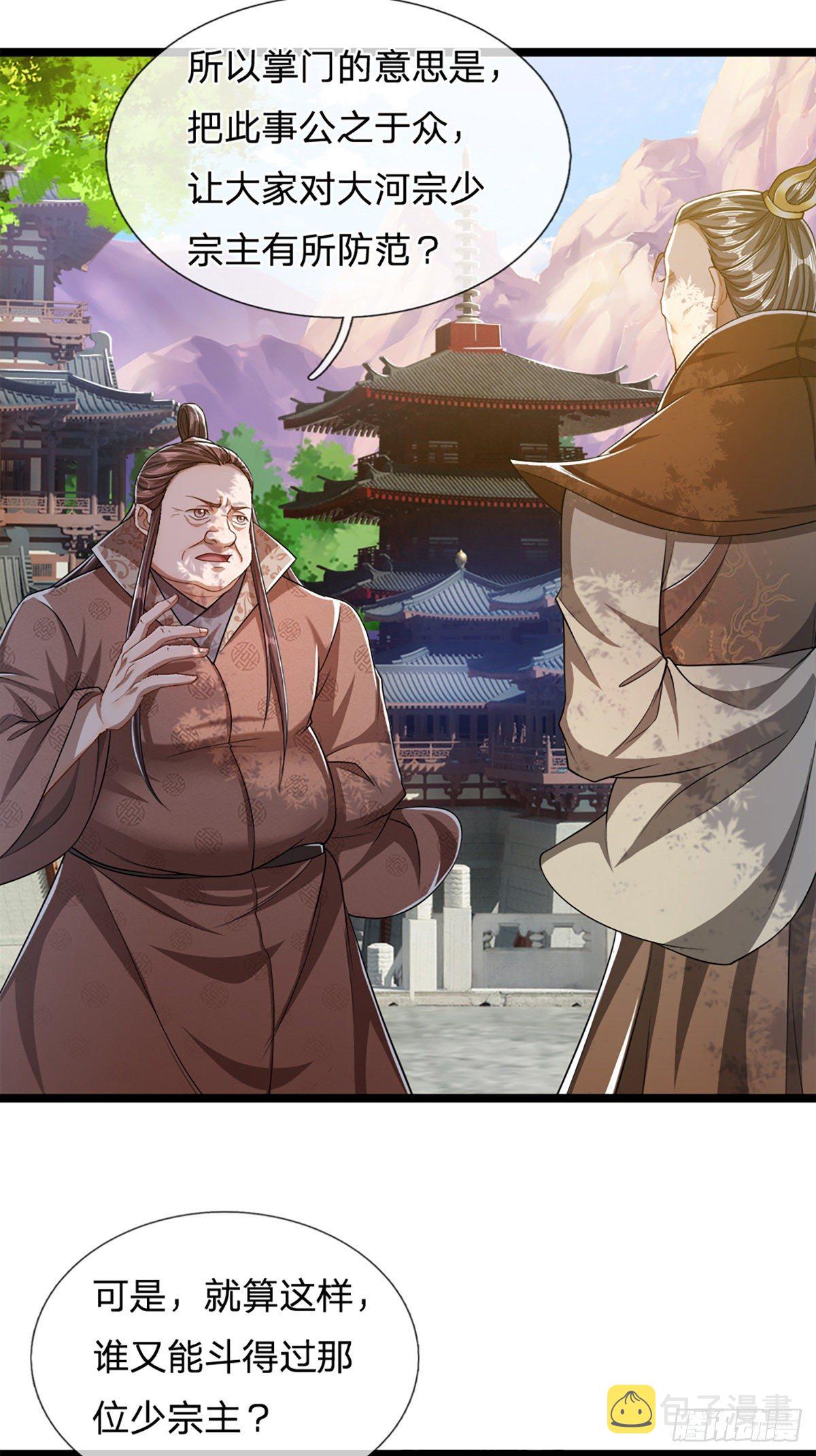 第48话 倾尽全宗，一起追求3