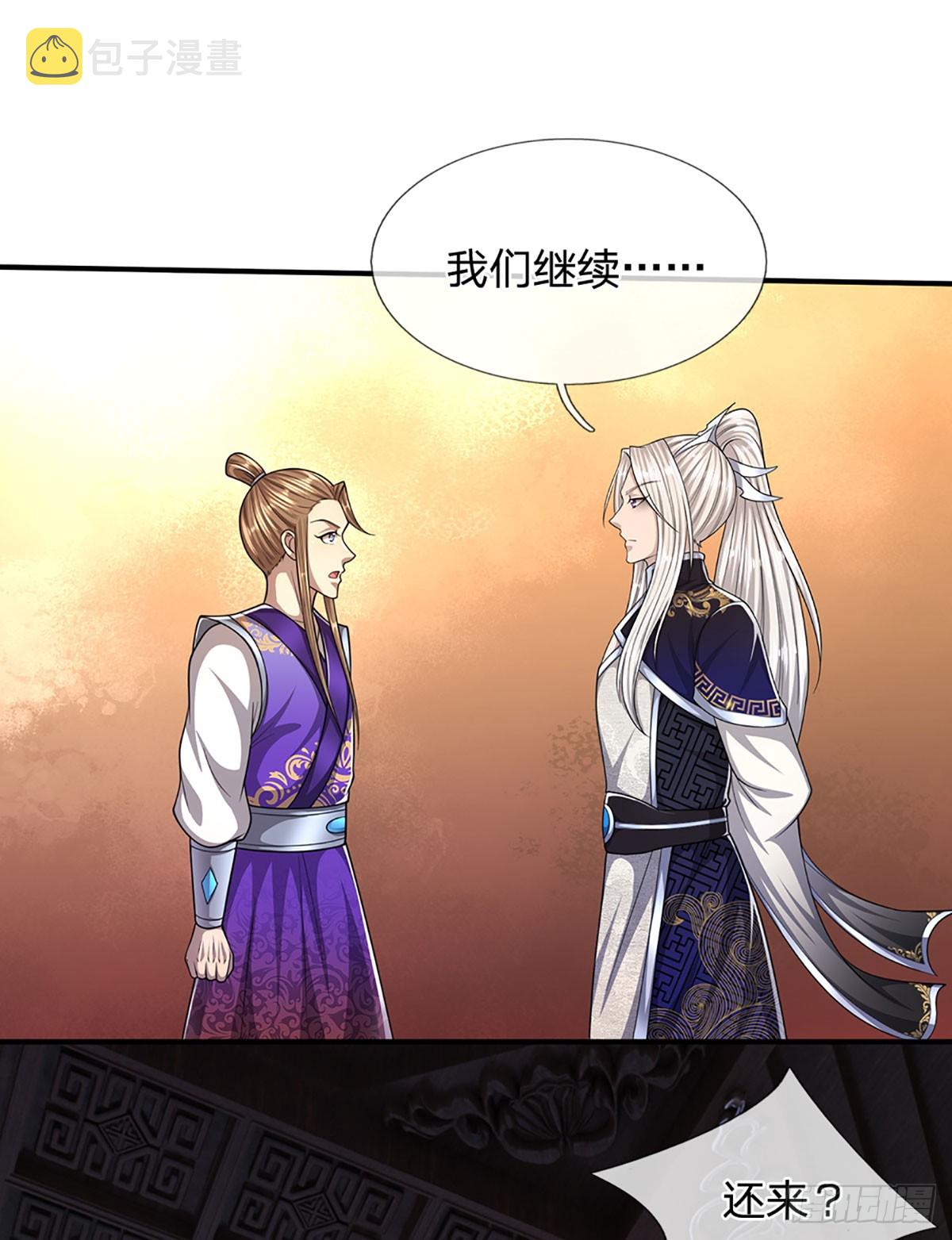 第196话 何等深仇，如此做法22