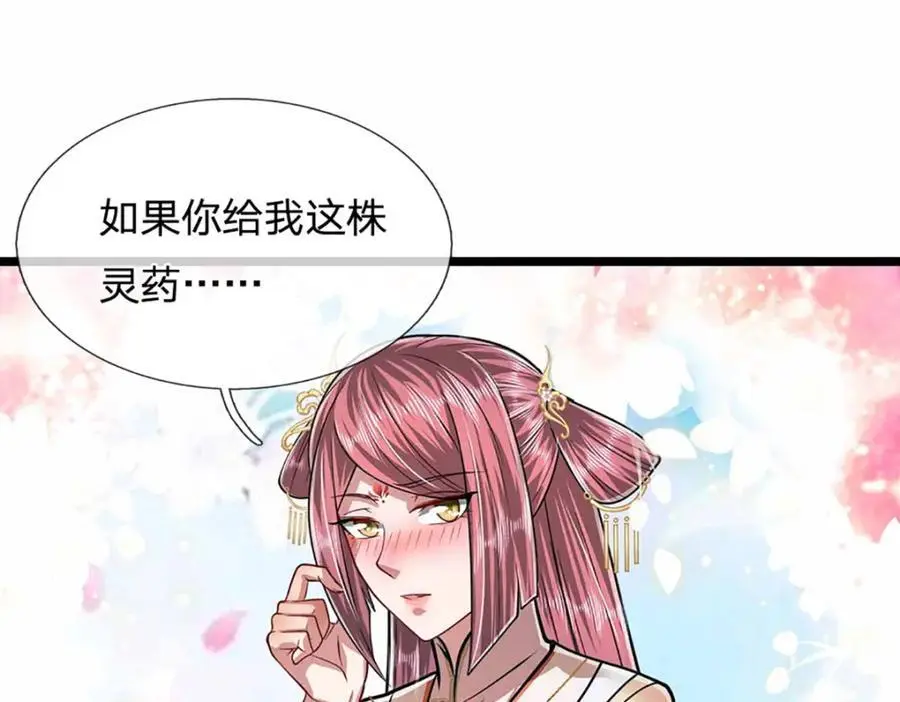 第280话 收狗腿子，很有意思26
