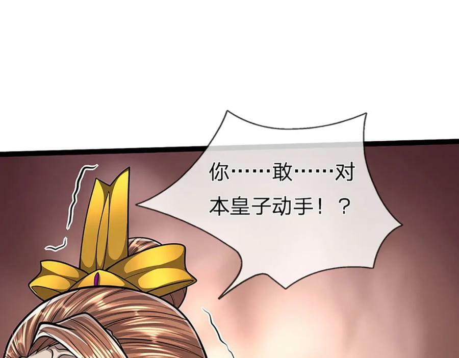 第245话 平平无奇，泛泛之辈79