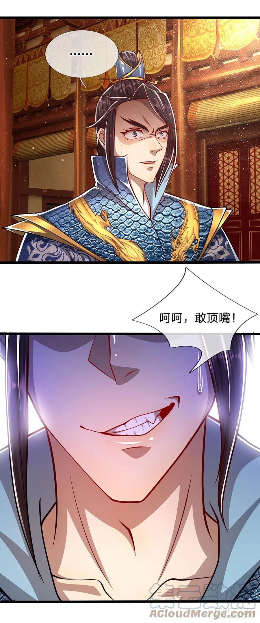 第82话 什么资格，你敢打我？14