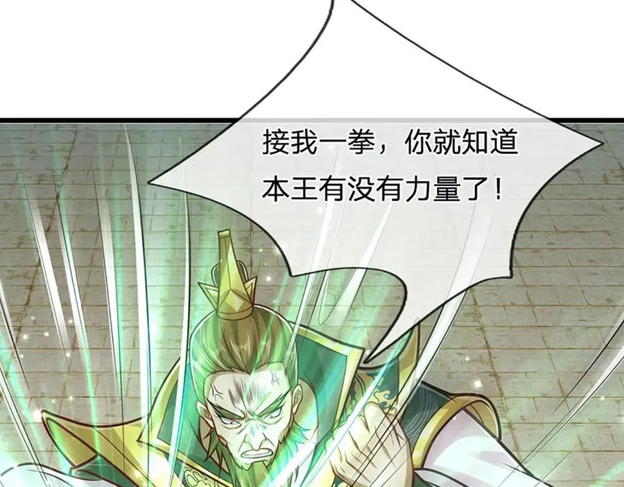 第316话 瀚海宗主，一拳灭之91