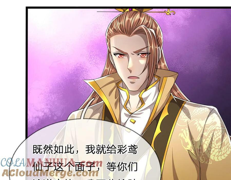 第246话 挡我者灭，放马过来48