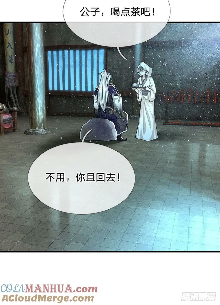 第224话 芝兰盛会，拔得头筹14