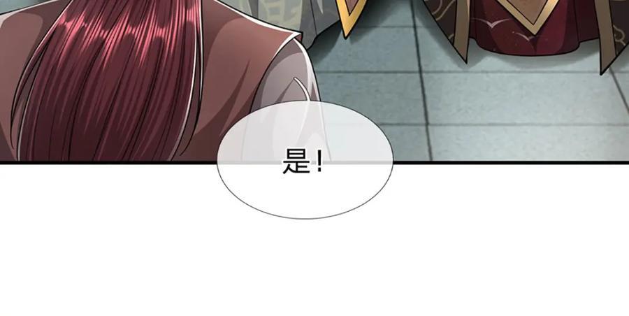 第259话 如此戏耍，查找下落94