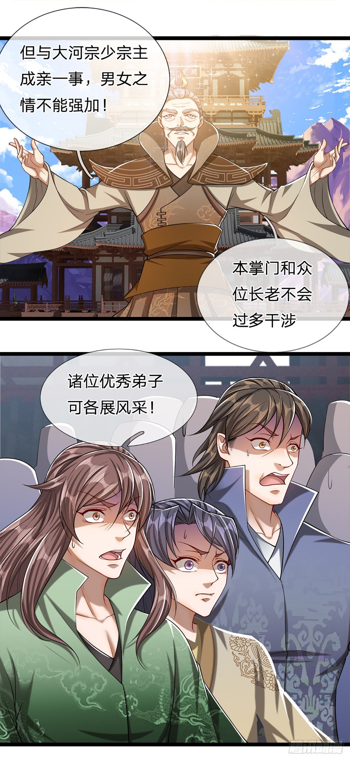 第49话 他是首座？我们不服！22
