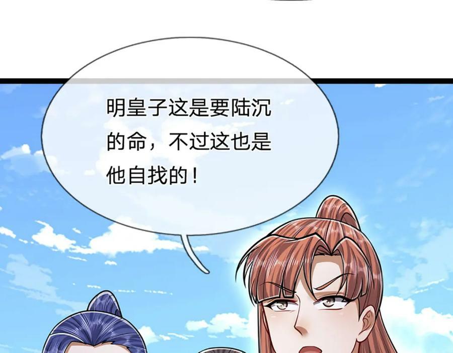 第250话 以爆对灭57