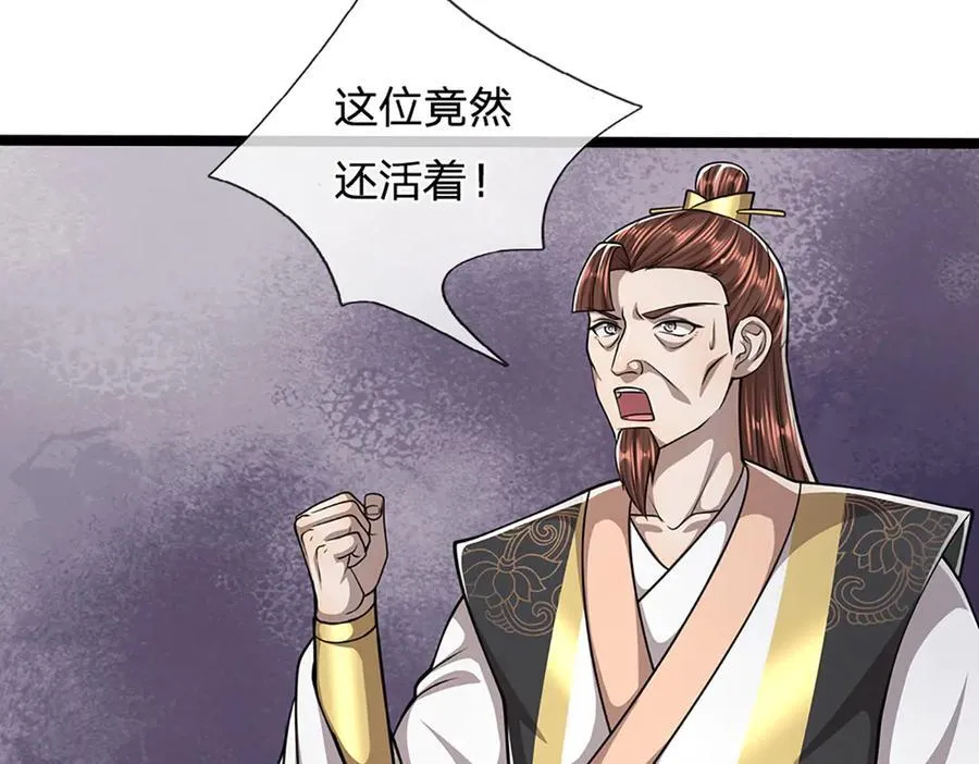 第312话 两位老祖，倾巢而出94
