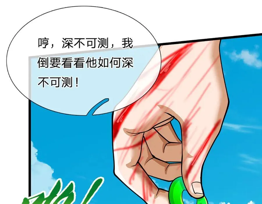 第317话 一根手指，碾压力王51