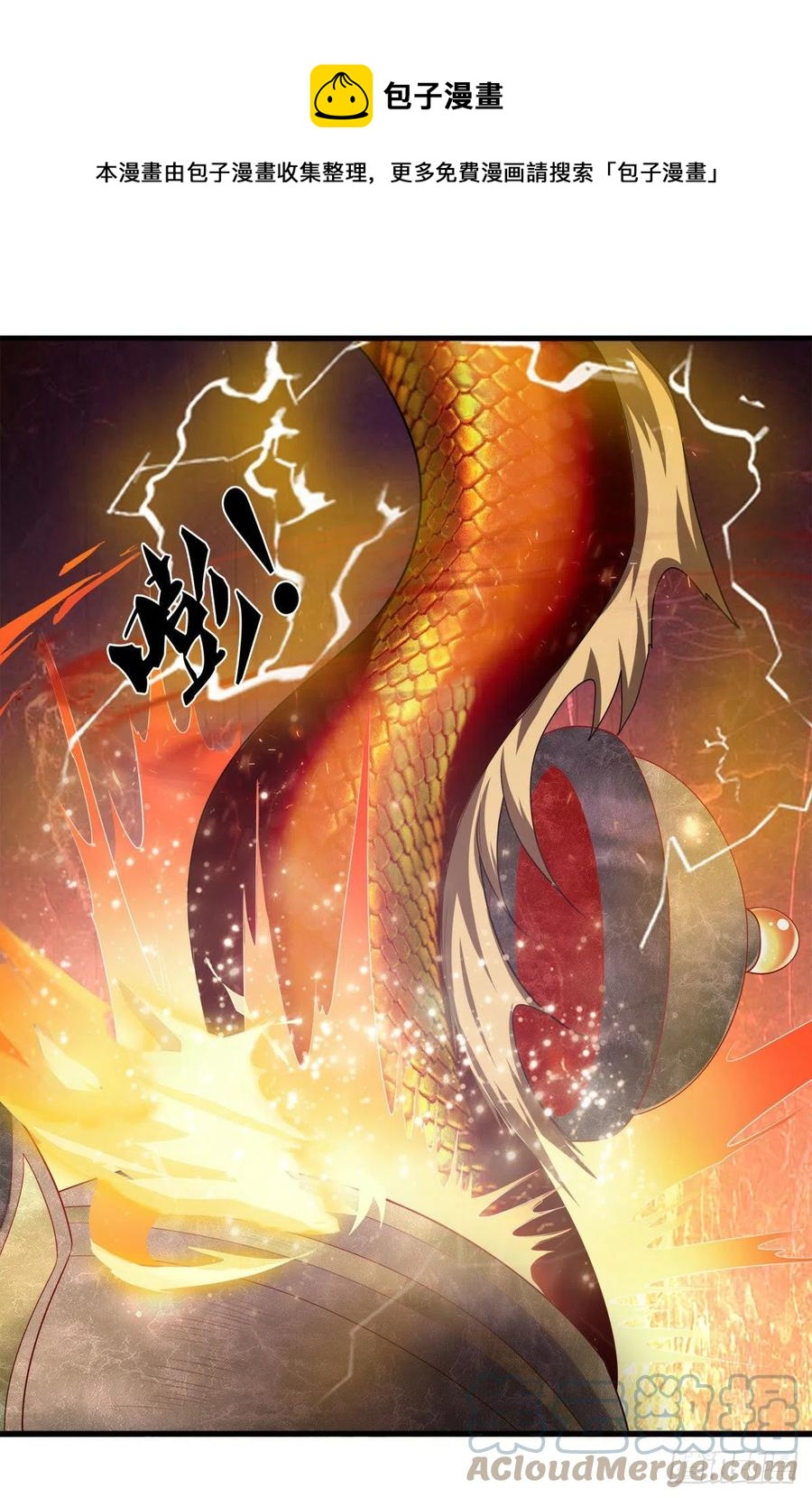 第119话 天火之术，丹成开炉12